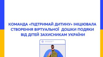 Онлайн-малюнок До Дня захисників і захисниць України – долучайся до загальноукраїнської ініціативи.