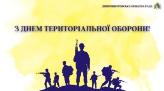 Привітання голови Дніпропетровської обласної ради Миколи Лукашука з нагоди Дня територіальної оборони