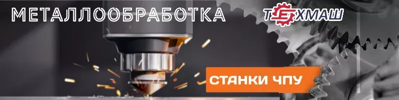 Металлообработка на станках с ЧПУ в Украине