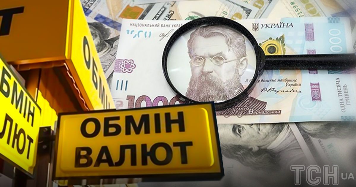 Яка ситуація з курсом долара в Україні: НБУ уточнив важливі деталі